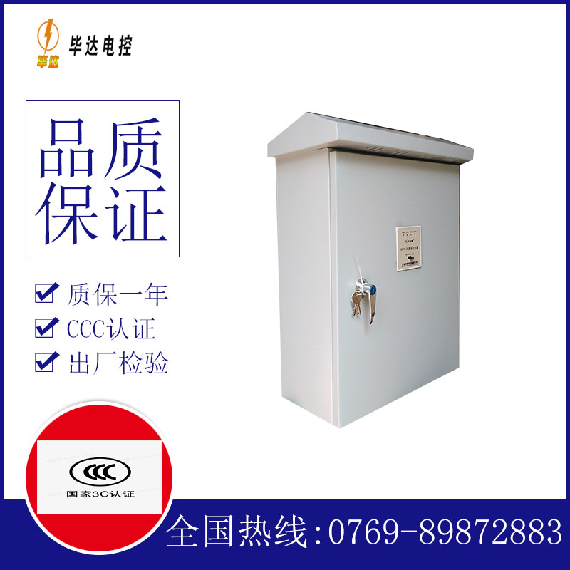 泸州排污泵控制箱